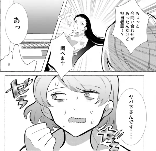 【遅刻と無断欠席】を繰り返す女。いい加減な仕事をした結果”大クレーム”に！？⇒規律を乱す”常習犯の末路”に「まずい…」