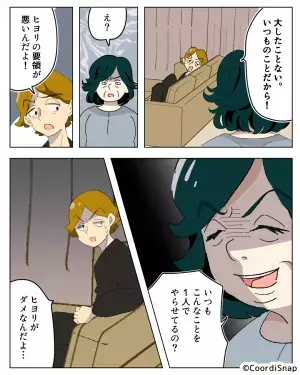 夫「会社の人が来るから10人分の食事作って！」と無茶ぶり…するも！？⇒夫の『日頃の行い』が判明し…義母「え？」