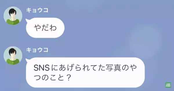 ママ友「大した金額でもないw」私「お金なので…」⇒後日…私「最低ですね…」ママ友のありえない言動に驚愕…！