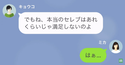 ママ友「大した金額でもないw」私「お金なので…」⇒後日…私「最低ですね…」ママ友のありえない言動に驚愕…！