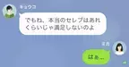 ママ友「大した金額でもないw」私「お金なので…」⇒後日…私「最低ですね…」ママ友のありえない言動に驚愕…！