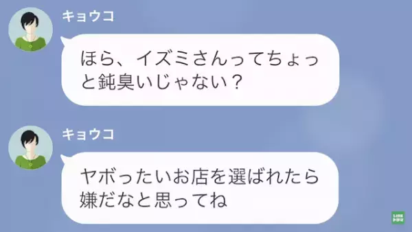 ママ友「大した金額でもないw」私「お金なので…」⇒後日…私「最低ですね…」ママ友のありえない言動に驚愕…！