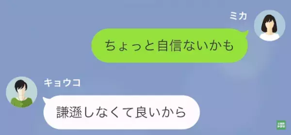 ママ友「大した金額でもないw」私「お金なので…」⇒後日…私「最低ですね…」ママ友のありえない言動に驚愕…！