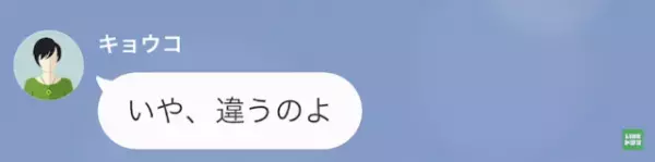 ママ友「大した金額でもないw」私「お金なので…」⇒後日…私「最低ですね…」ママ友のありえない言動に驚愕…！