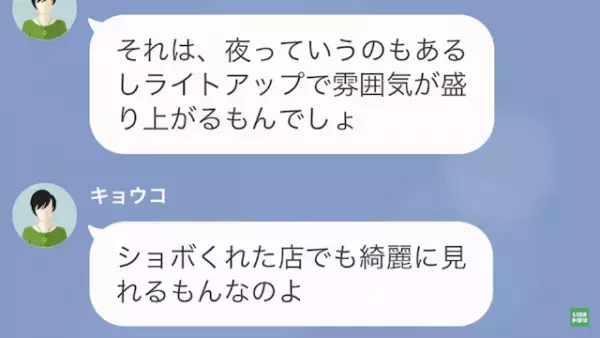 ママ友「大した金額でもないw」私「お金なので…」⇒後日…私「最低ですね…」ママ友のありえない言動に驚愕…！