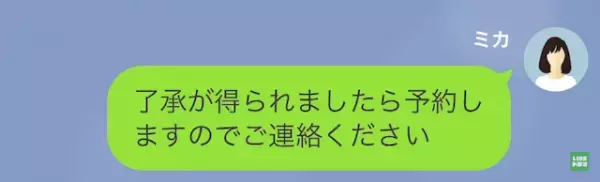 ママ友「奮発して？」私「分かりました…」⇒後日、ママ友のありえない言動で…私「最低ですね…」
