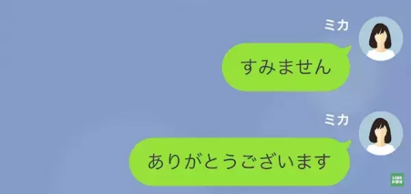 ママ友「奮発して？」私「分かりました…」⇒後日、ママ友のありえない言動で…私「最低ですね…」