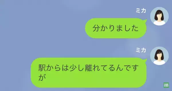 ママ友「奮発して？」私「分かりました…」⇒後日、ママ友のありえない言動で…私「最低ですね…」