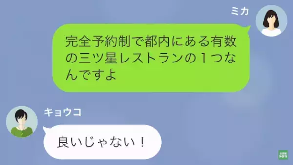 「貸した5000円返して下さい」ママ友「あーそれね…」→ママ友が放った【衝撃発言】に大激怒！