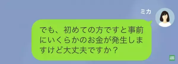 「貸した5000円返して下さい」ママ友「あーそれね…」→ママ友が放った【衝撃発言】に大激怒！