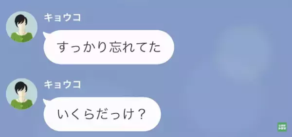 「貸した5000円返して下さい」ママ友「あーそれね…」→ママ友が放った【衝撃発言】に大激怒！