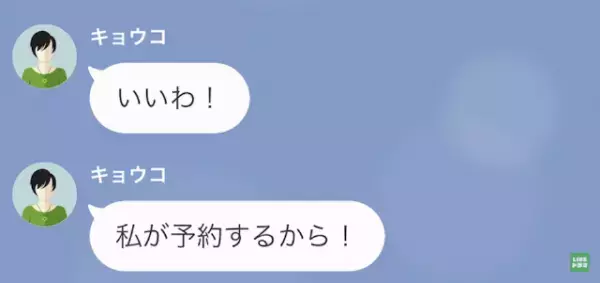 「貸した5000円返して下さい」ママ友「あーそれね…」→ママ友が放った【衝撃発言】に大激怒！
