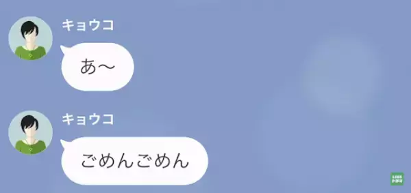 「貸した5000円返して下さい」ママ友「あーそれね…」→ママ友が放った【衝撃発言】に大激怒！