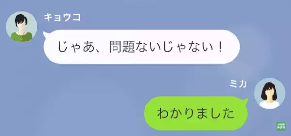 「貸した5000円返して下さい」ママ友「あーそれね…」→ママ友が放った【衝撃発言】に大激怒！