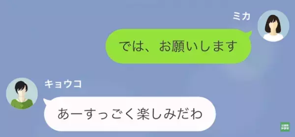 「貸した5000円返して下さい」ママ友「あーそれね…」→ママ友が放った【衝撃発言】に大激怒！