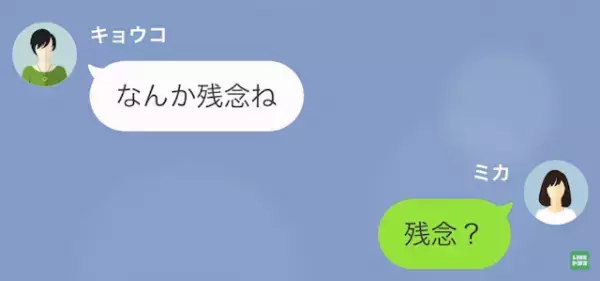 「貸した5000円返して下さい」ママ友「あーそれね…」→ママ友が放った【衝撃発言】に大激怒！