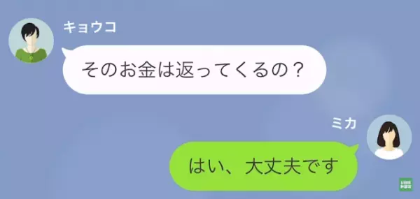 「貸した5000円返して下さい」ママ友「あーそれね…」→ママ友が放った【衝撃発言】に大激怒！