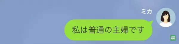 「お金返して」ママ友「たったの5000円でそんなこと言うの？ｗ」→返金しないママ友からの【厚かましい態度】に唖然…