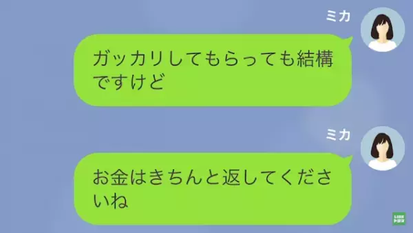 「お金返して」ママ友「たったの5000円でそんなこと言うの？ｗ」→返金しないママ友からの【厚かましい態度】に唖然…