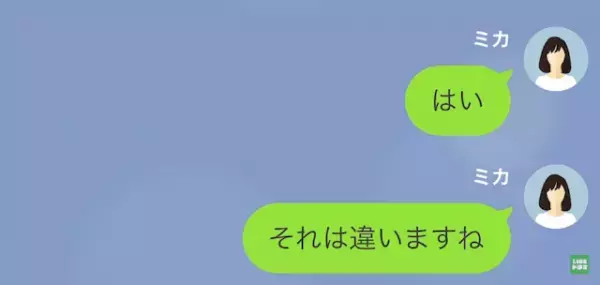 「お金返して」ママ友「たったの5000円でそんなこと言うの？ｗ」→返金しないママ友からの【厚かましい態度】に唖然…