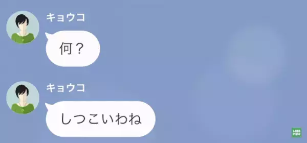 「お金返して」ママ友「貧乏思考の人ｗ」→返金しないママ友からの【厚かましい態度】に唖然…