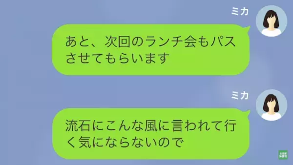 「お金返して」ママ友「貧乏思考の人ｗ」→返金しないママ友からの【厚かましい態度】に唖然…