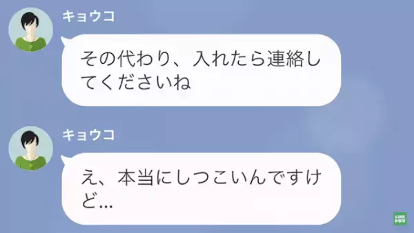 「お金返して」ママ友「貧乏思考の人ｗ」→返金しないママ友からの【厚かましい態度】に唖然…