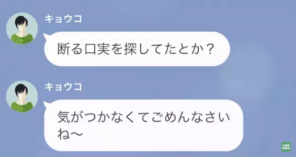 「お金返して」ママ友「貧乏思考の人ｗ」→返金しないママ友からの【厚かましい態度】に唖然…