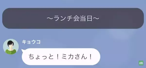 私「5000円返してください…」ママ友「貧乏思考の人ｗ」→返金しないママ友からの【厚かましい態度】に唖然…