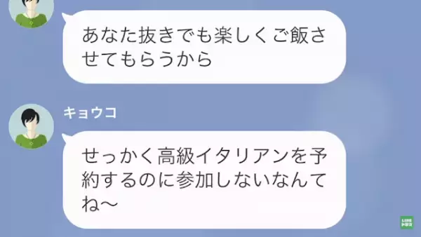 私「5000円返してください…」ママ友「貧乏思考の人ｗ」→返金しないママ友からの【厚かましい態度】に唖然…