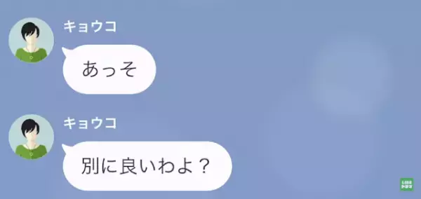 私「5000円返してください…」ママ友「貧乏思考の人ｗ」→返金しないママ友からの【厚かましい態度】に唖然…