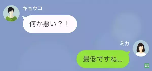 ママ友「なんで奢ってくれないの」5000円を持ち逃げ…さらに会計を踏み倒し！？→警察を呼ぶトラブルに驚愕…