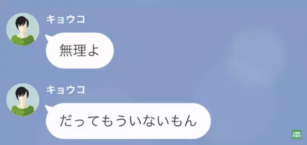 ママ友「なんで奢ってくれないの」5000円を持ち逃げ…さらに会計を踏み倒し！？→警察を呼ぶトラブルに驚愕…