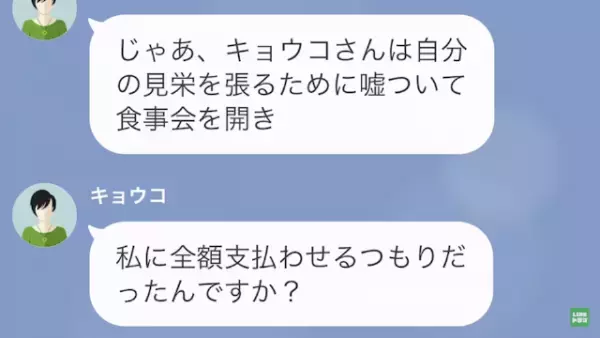 ママ友「なんで奢ってくれないの」5000円を持ち逃げ…さらに会計を踏み倒し！？→警察を呼ぶトラブルに驚愕…