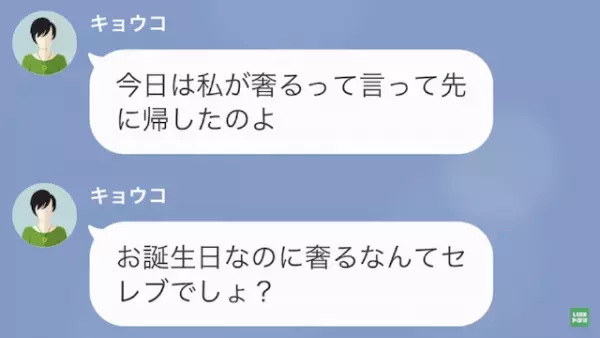 会計を払いたくないママ友…「あなたのせいにして逃げるわ！」しかし、私「警察来るそうですよ」→ママ友「えっ」