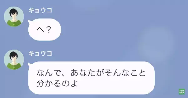 会計を払いたくないママ友…「あなたのせいにして逃げるわ！」しかし、私「警察来るそうですよ」→ママ友「えっ」
