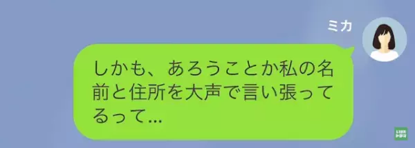 会計を払いたくないママ友…「あなたのせいにして逃げるわ！」しかし、私「警察来るそうですよ」→ママ友「えっ」