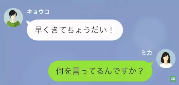 会計を払いたくないママ友…「あなたのせいにして逃げるわ！」しかし、私「警察来るそうですよ」→ママ友「えっ」