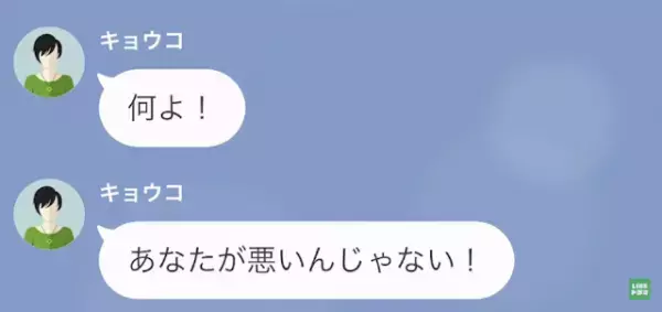 ママ友「あなたのせいにして逃げるわ！」三ツ星レストランで“無銭飲食”！？だが…私「警察に呼ばれるのも面倒なので…」