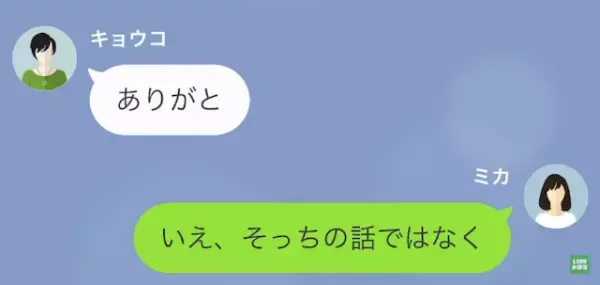ママ友「夫が倒れて救急車が…」私「ご近所に確認しますね♪」その結果…⇒ついに“警察沙汰”に発展…！？