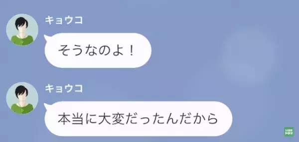 ママ友「夫が倒れて救急車が…」私「ご近所に確認しますね♪」その結果…⇒ついに“警察沙汰”に発展…！？