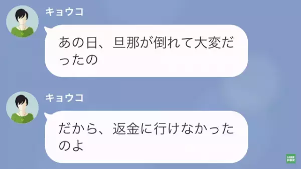 ママ友「夫が倒れて救急車が…」私「ご近所に確認しますね♪」その結果…⇒ついに“警察沙汰”に発展…！？