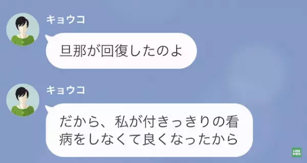 ママ友「夫が倒れて救急車が…」私「ご近所に確認しますね♪」その結果…⇒ついに“警察沙汰”に発展…！？