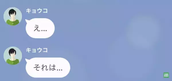 頑なに『PTA会費』を返さないママ友。必死に催促した結果…「子どもがどうなってもいいの？」次の瞬間…⇒ママ友の“反撃”が始まる…！