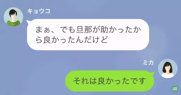 頑なに『PTA会費』を返さないママ友。必死に催促した結果…「子どもがどうなってもいいの？」次の瞬間…⇒ママ友の“反撃”が始まる…！