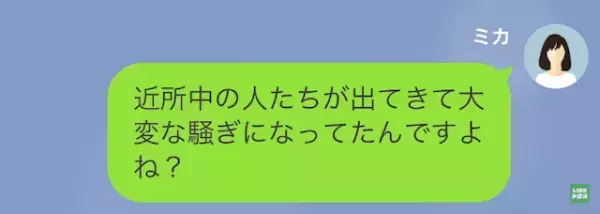 頑なに『PTA会費』を返さないママ友。必死に催促した結果…「子どもがどうなってもいいの？」次の瞬間…⇒ママ友の“反撃”が始まる…！
