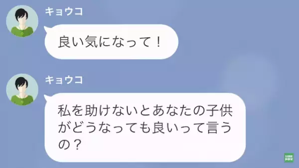 頑なに『PTA会費』を返さないママ友。必死に催促した結果…「子どもがどうなってもいいの？」次の瞬間…⇒ママ友の“反撃”が始まる…！