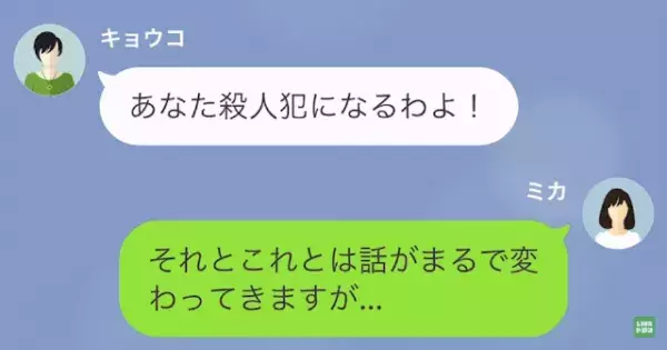 私「貸した”5000円”返して下さい」ママ友「あーそれね…」次の瞬間…→”とんでもない言い訳”で回避しようとする！？