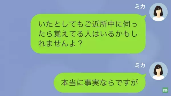 私「貸した”5000円”返して下さい」ママ友「あーそれね…」次の瞬間…→”とんでもない言い訳”で回避しようとする！？