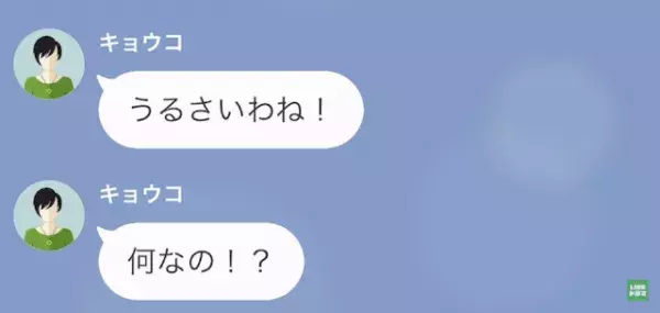 私「貸した”5000円”返して下さい」ママ友「あーそれね…」次の瞬間…→”とんでもない言い訳”で回避しようとする！？